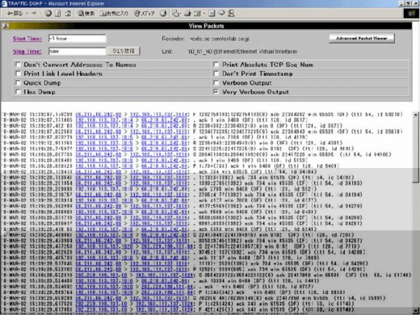 [NetVCR] ネットワークパフォーマンスモニタリングシステム – テケネットワークス株式会社