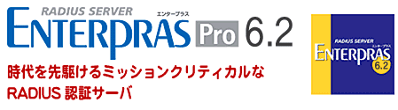 Enterpras Pro 6.2